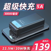 konfulon batteries 30000 mA 22 5W flash charge PD18W fast charge applicable Huawei oppo millet Apple large capacity mobile power supply 30000 charging treasure 1000000 oversized