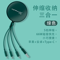 Celadon Green [Apple+Android+Type-C] 66 Вт быстрая зарядка ★ 5 Желатин выдвижной ★ 1,2 метра