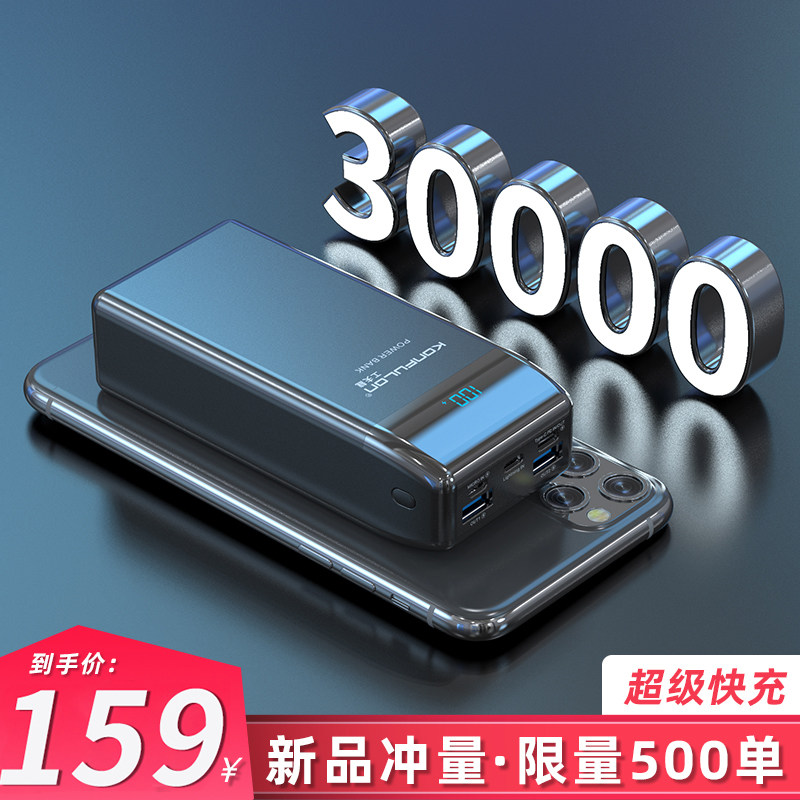 Work Dragon Mobile Charging 30000 milliamps Super fast charging PD Large capacity Applicable Huawei oppo Xiaomi Apple 22 5w Flash charging outdoor action power supply 30 thousand Mobile charging 1000000 ultra