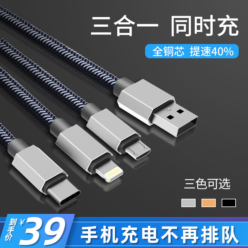 konfoulon work dragon 3 all-in-one data line Fast charge 1 5 m Applicable to Huawei Apple Android type c