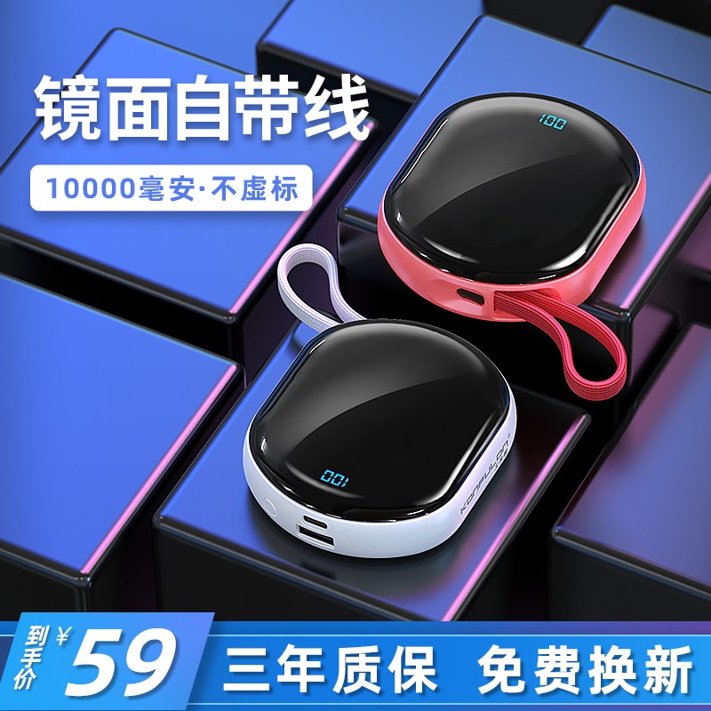 Work dragon mobile charging 10000 mAh bring your own line with display small portable action power Android Apple phone type-c connector cute