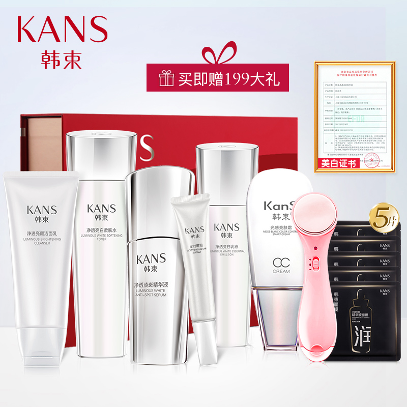 韩束套装聚光白光感亮白美白补水保湿提亮肤色淡斑化妆品护肤套装