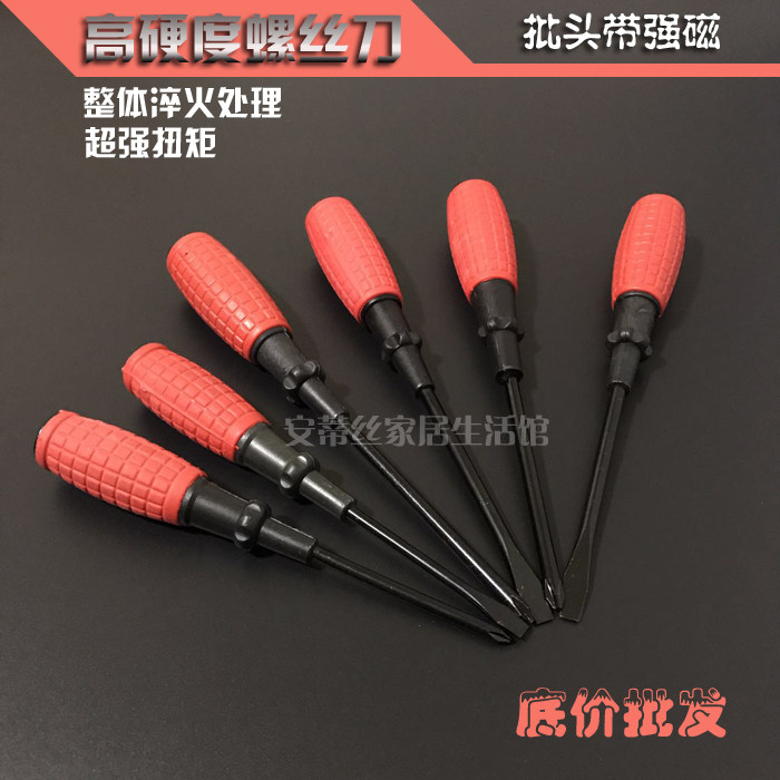 Screwdriver I CROSS DRIVER CORN SHANK HAND THUNDER SCREWDRIVER REPAIR TOOL SCREW DRIVER SCREW DRIVER SCREW DRIVER HOME DRIVER