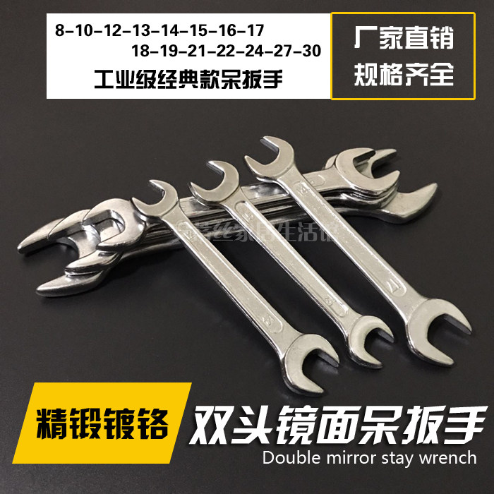 Double head opening Dull Head Wrench Five Gold Tool Forged to Chrome Plated Demolition Tool 810112131415161719