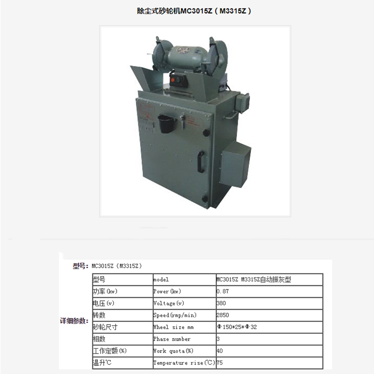 Hangzhou Linansi Lake Card Dust Grinding Machine M3315Z MC3015Z Automatic Vibration Ash Type Dust Suction