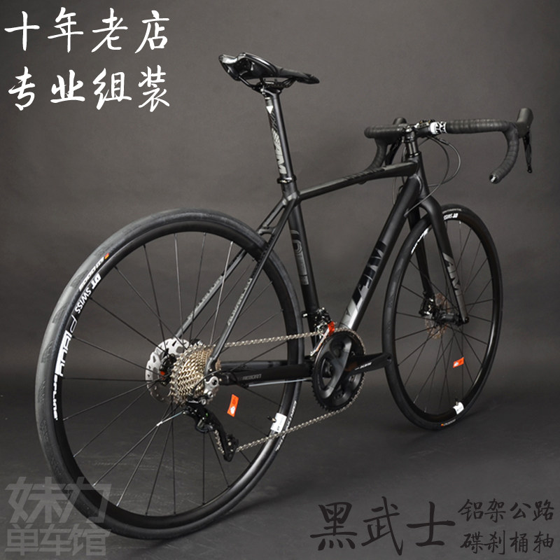 DIY assembly complete vehicle Disc Brakes Highway Car Barrel Shaft AM CX5000 Aluminum Road Bike 22 Speed Race Commute