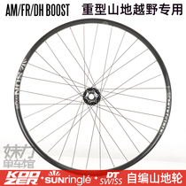 Self-made wheel set AM FR DH heavy mountain bike front wheel Sun DUROC KOOZER flower drum DT boost