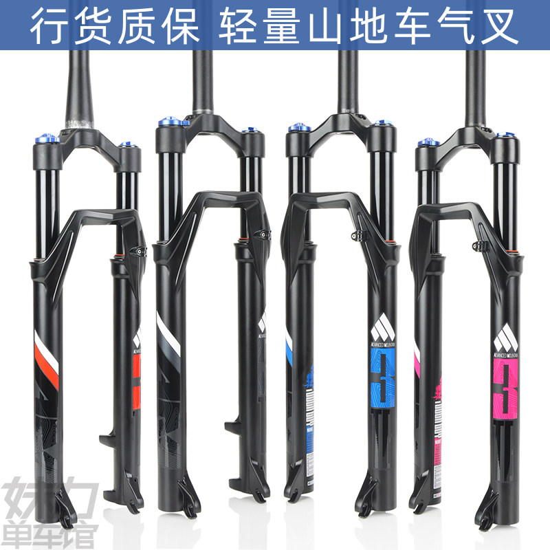 AM TG3 mountain bike front fork shock absorber shock absorption air fork MTB SUS fork 27 5 inch 29in