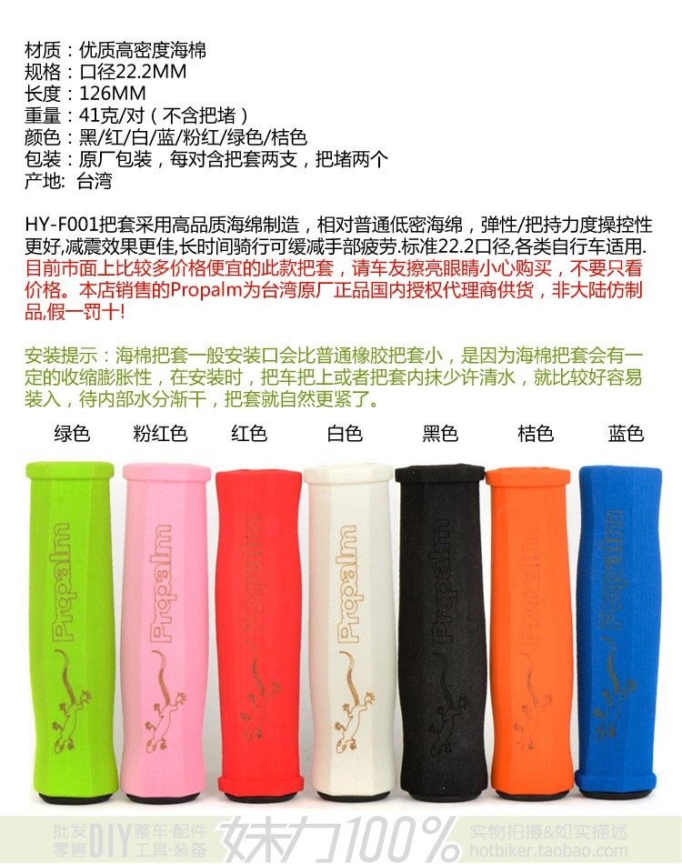 Poignées de vélo PROPALM - Ref 2339848 Image 7