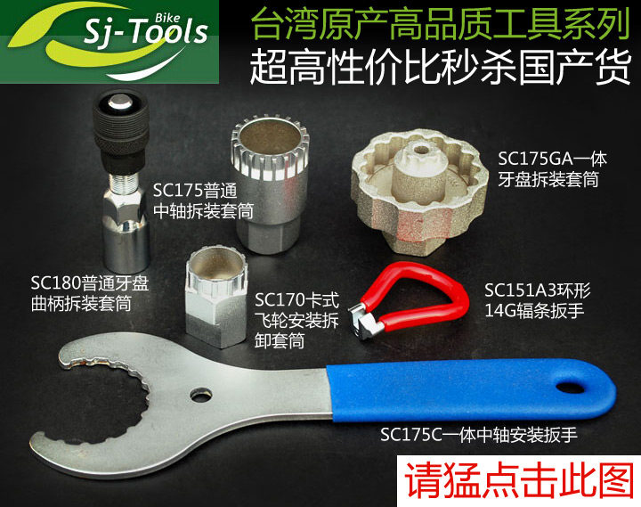 Outils pour vélo - Ref 2278008 Image 7