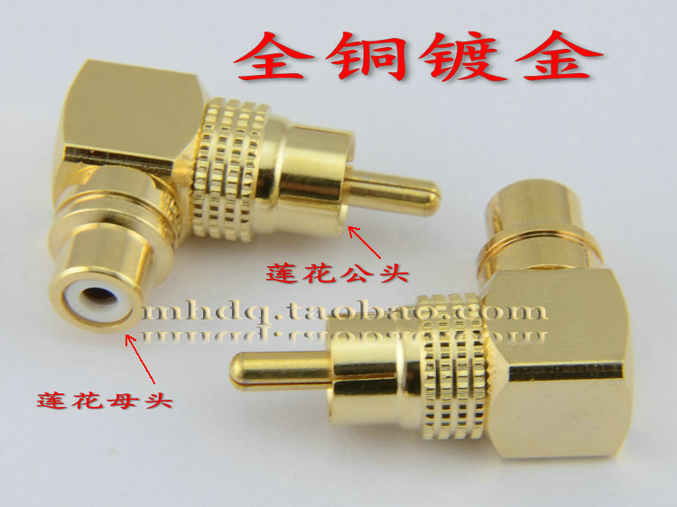 7-character right-angle curved lotus RCA conversion head one male head and one female head all copper gold-plated snake king