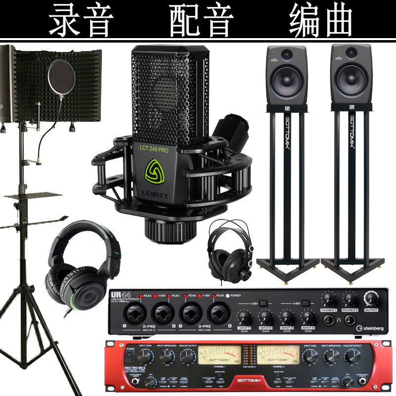 Choreographic Recording Soundphonographic Studio Equipment Suit Recording Shed Equipment Personal Recording Shed Equipment Suit
