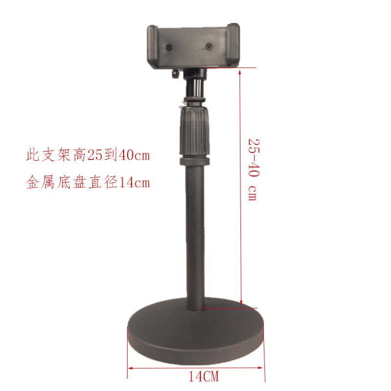Solid phone frame 25-40 cm disc desktop phone frame lifting bracket