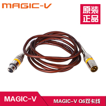 Marcia MAGIC-V Q6 dual card line condenser microphone double card farmer male to mother audio line microphone