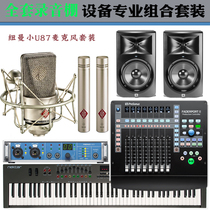 5W small recording studio equipment arrangement recording and dubbing equipment recording studio set small recording studio