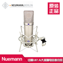 Licensed Neumann Newman U87Ai seismic membrane microphone U87 condenser microphone recording microphone