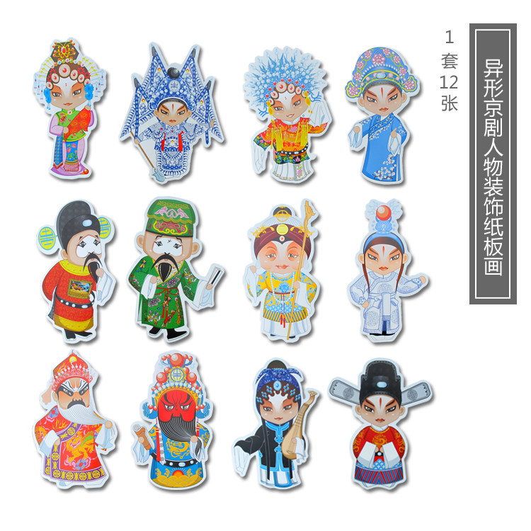 Kindergarten decoration ornaments school corridor aerial ornaments layout Chinese style non-woven special-shaped Peking Opera character stickers