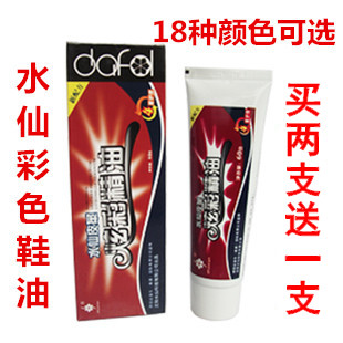 Narcissus leather colorful essential oil sheep oil leather nourishing cream care ointment leather bag skin care oil color shoe polish