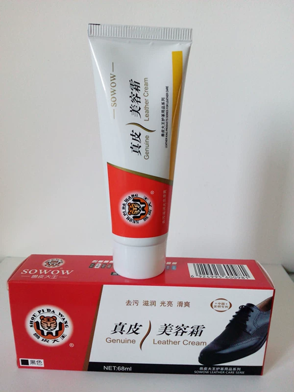 Skin King Leather Beauty Cream Hanhuang Giày Ba Lan Quần Áo Da Túi Da Khử Nhiễm Kem Chăm Sóc Dầu Bảo Dưỡng Dầu Làm Đẹp