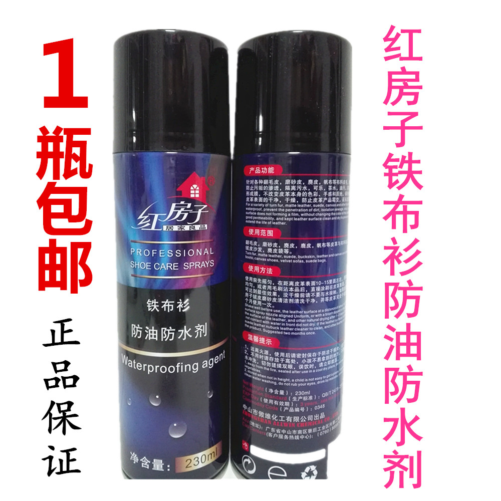 Red house iron cloth shirt Anti-oil waterproof agent Frosted leather turned fur snow boots Anti-fouling renovation color shoe polish spray