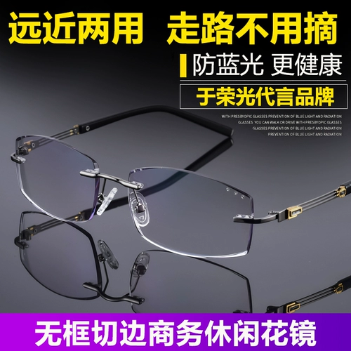 Бесплатное умное астробальное зеркальное зеркало мужчины, мужчины, обоих цветов Старые цветочные очки HD Anti -Blu -Ray старик Cut Bian Bian