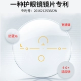 Бесплатное умное астробальное зеркальное зеркало мужчины, мужчины, обоих цветов Старые цветочные очки HD Anti -Blu -Ray старик Cut Bian Bian