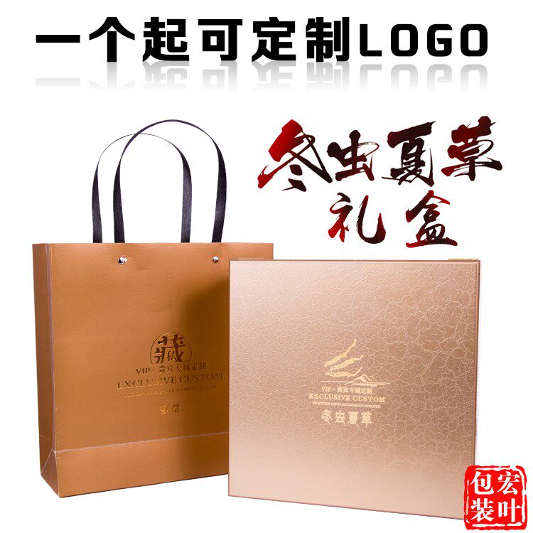 New Crack Aweto box High-end Anise Inner Box Caterpillar Fungus Gift Box Universal Box Wholesale Customization