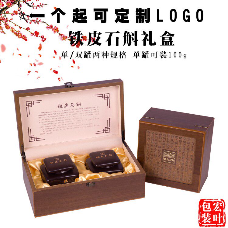 New engraved retro dendrobium packaging box high-grade iron maple bucket ceramic gift box wooden box 100-200g wholesale