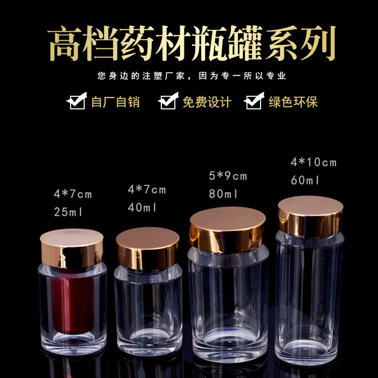High-end Packaging Bottle Customized 3 gr Saffron Acrylic Bottle Capsule Powder Plastic Bottle 10g Dendrobium Candidum box