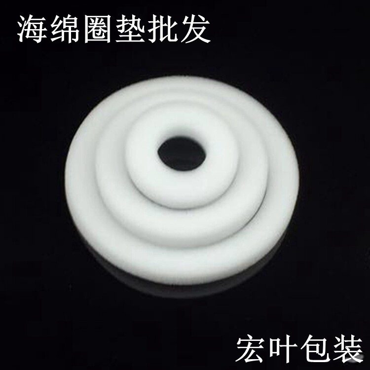 Nest Packaging Sponge Cushion White Sponge Circle Oatnest Placed Positioning Sponge