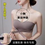 Нижнее белье, бюстгальтер пуш-ап, летние нескользящие невидимые бретели, майка пуш-ап, поддерживающий бюстгалтер, без лямок