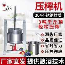 Grape press Brewing Equipment Home Brewed Mulberry Strawberry Tools Brewers Peel Separation Grape Pot