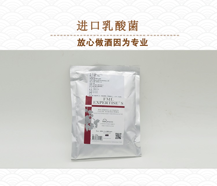 Wine Lactic Acid Lactic Acid Lactic Acid Secondary Fermentation Self Brewed Apple-Milk Fermentation Vintage Accessories France Imported Ice Bags