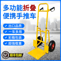 Thickened two-wheeled tiger car trolley Pull cargo truck Folding cart Load royal cart flatbed car
