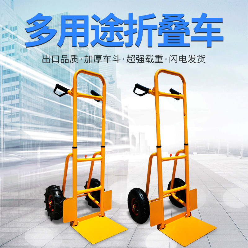 Tiger carts Two wheels Trolley Cargo Weight King Cart Fold pull truck Portable Small Cart Home Carrying cart