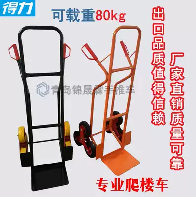 Tiger car two-wheeled trolley Load king cargo hold car Stair climbing car Folding stair climbing car Professional stair climbing car Household