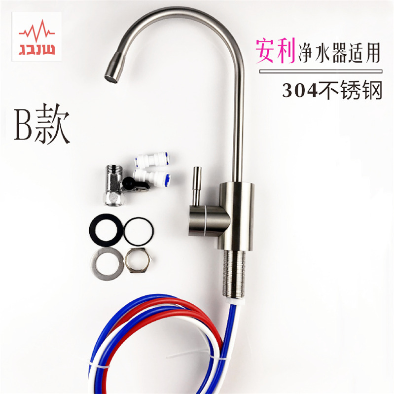 Suitable for the Anliyi Ziyuan Water Purifier, Three-Tube Non-Pressure Faucet for Under-Counter Installation, 304 Stainless Steel Faucet Suitable for the Anliyi Ziyuan Water Purifier, Three-Tube Non-Pressure Faucet for Under-Counter Installation, 304 Stainless Steel Faucet