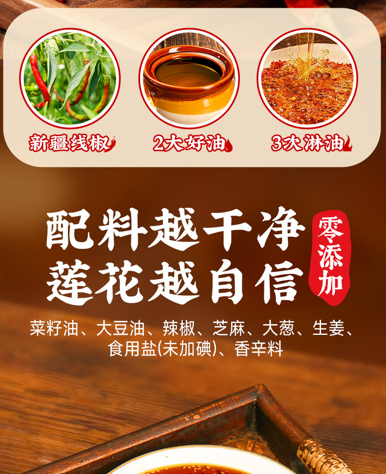 安享好物 安享D级油辣椒-莲花油泼辣子 国标 
