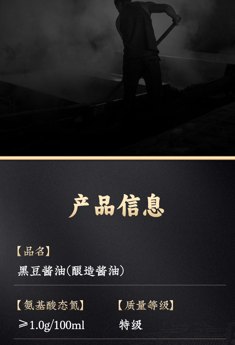 安享好物 安享A级生抽-莲花黑豆酱油 国标 