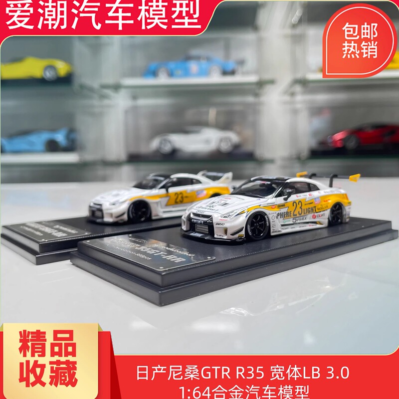 Mc Nissan Gtr R35 Wide Body lb 3.0 1:64 Alloy Car Model Collectible Ornament