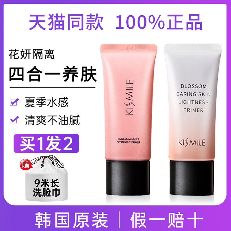 kismile Isolation cream Flower Makeup Front Milk Isolate Sunscreen Flawless BRIGHT COMPLEXION Dry Skin Woman
