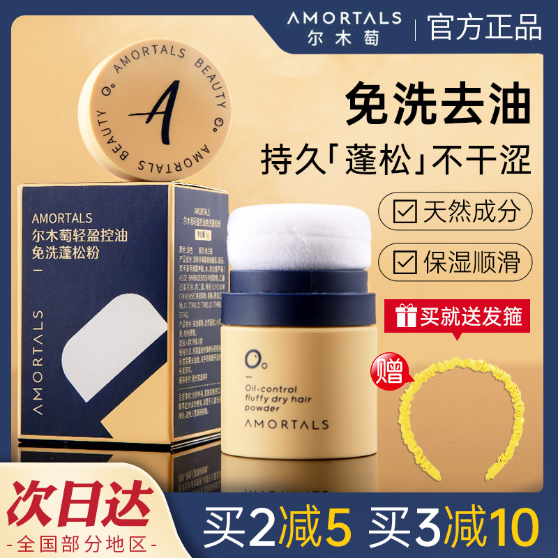 Alwood grapes fluffy powder hair control Oil Natural fluffy powder Natural Fluffy Pink-free head dry hair powder to go to oil head deity