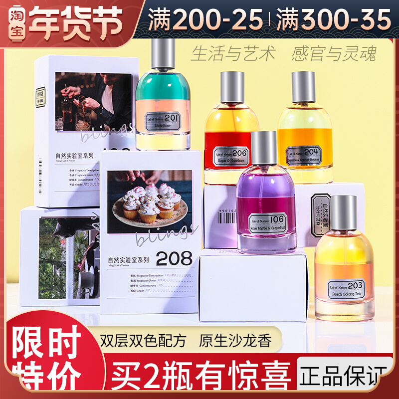 Blings natural laboratory perfume ladies girl fresh and lasting light fragrance student white peach oolong milk fragrance natural