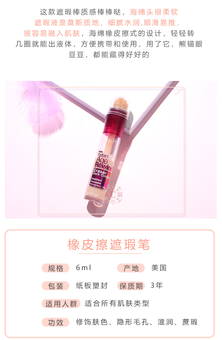Big C home Maybelline Eraser bb tàn nhang che mặt đốm quầng thâm che khuyết điểm bút che mụn trị mụn che khuyết điểm kem che khuyết điểm tốt