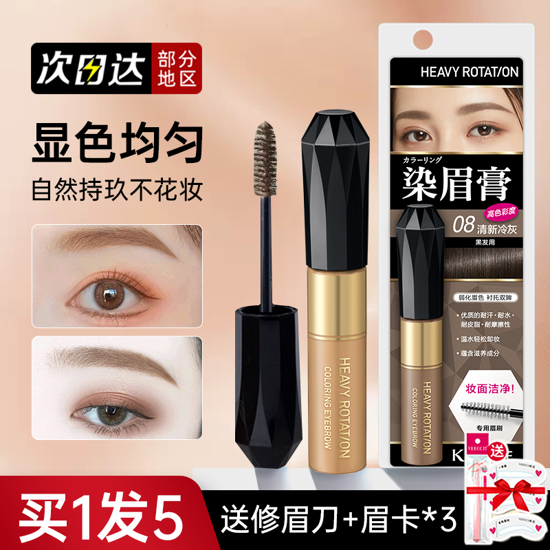 kisme chisme beauty dyeing brow woman waterproof persistent frown hair cream without decoloring brown eyelash slapped bottom cream eyebrow pen-Taobao