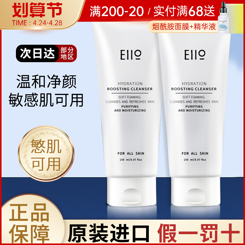 Eiio Wash Landgirl Deep Cleaning and Control Oil Student Men Tension and Deep Oil-Densitive Tyoamino Acid Breast