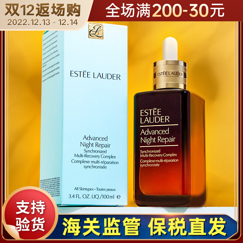 Estee Lauder Small Brown Bottle Seventh Generation ANR Special Moisturizing Facial Essence 7th Generation Repairing Muscle Essence 100ml