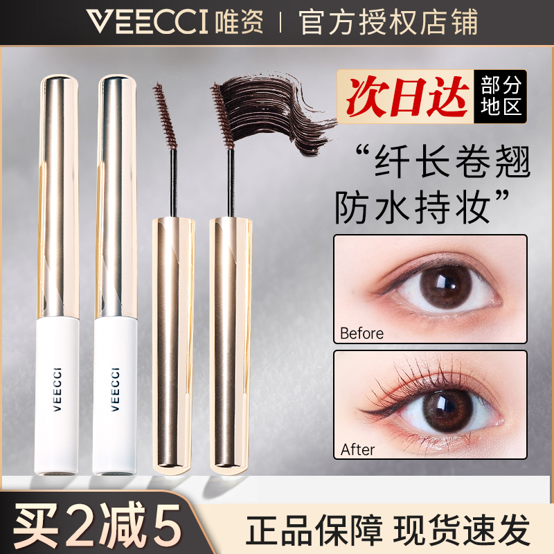 The meritocratic white pipe mascara is waterproof slim and long and persistent without fainting the dense and non-makeup extremely fine sunflowers-Taobao