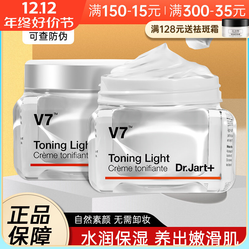 Ti Tyatting V7 Vegan Cream Face Isolation flawless Three-in-one yellow skin Students Pregnant Woman Sensitive Muscle Naked Makeup Sloth Cream-Taobao