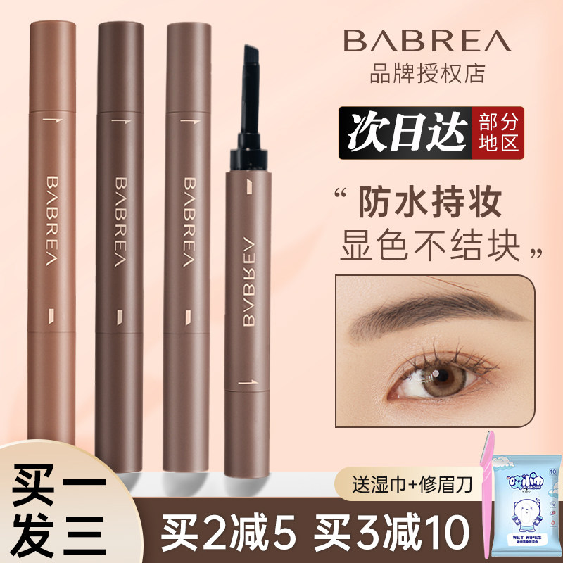 Barbera eyebrow cream Barbera dyed eyebrow cream eyebrow pencil natural wild eyebrow waterproof long-lasting non-marking eyebrow powder does not smudge
